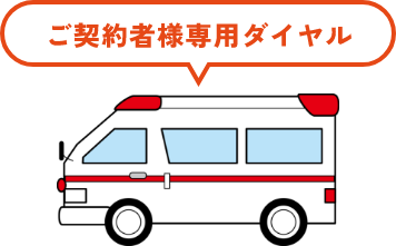 安心♡みまもり隊